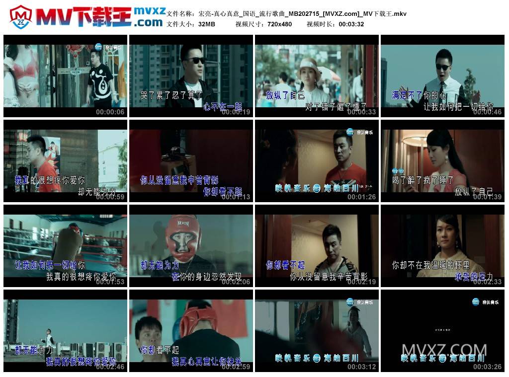 宏亮-真心真意_国语_流行歌曲_MB202715
